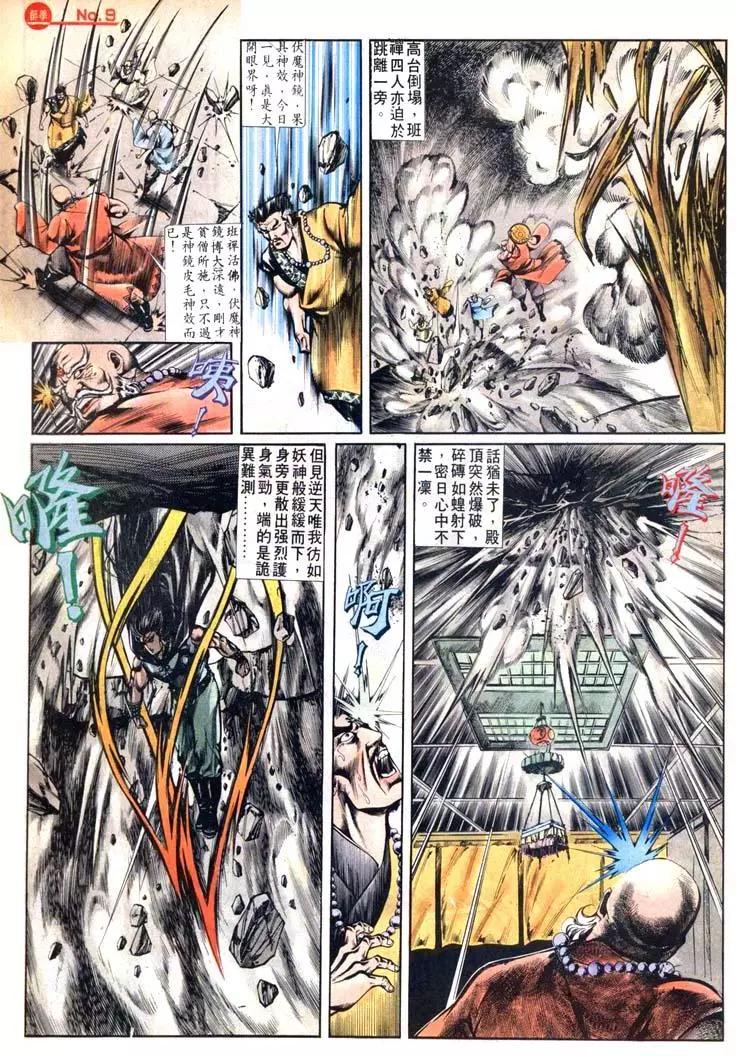 🍴旧著醉拳 第492卷 第9页