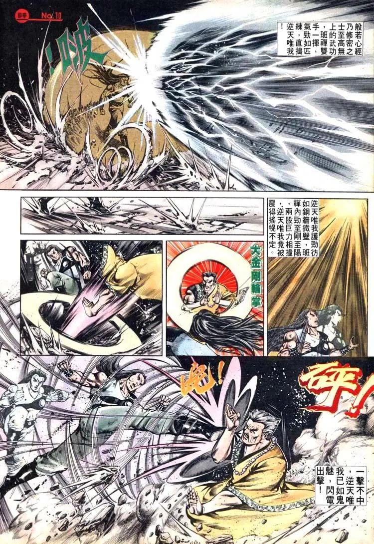 🍴旧著醉拳 第494卷 第10页