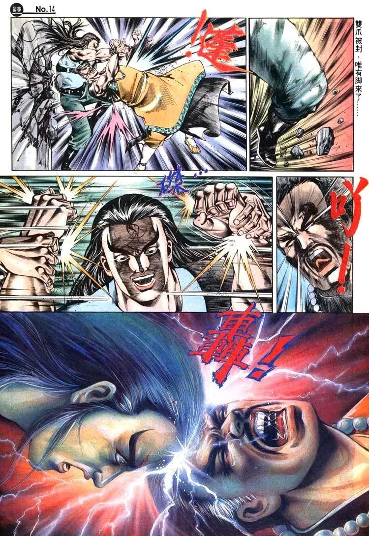 🍴旧著醉拳 第494卷 第14页