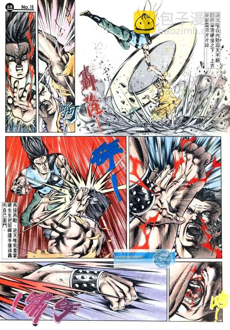 🍴旧著醉拳 第494卷 第16页