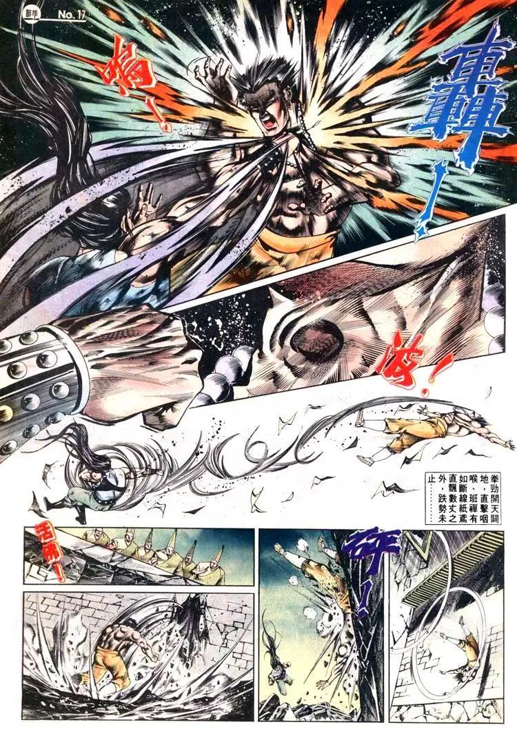 🍴旧著醉拳 第494卷 第17页