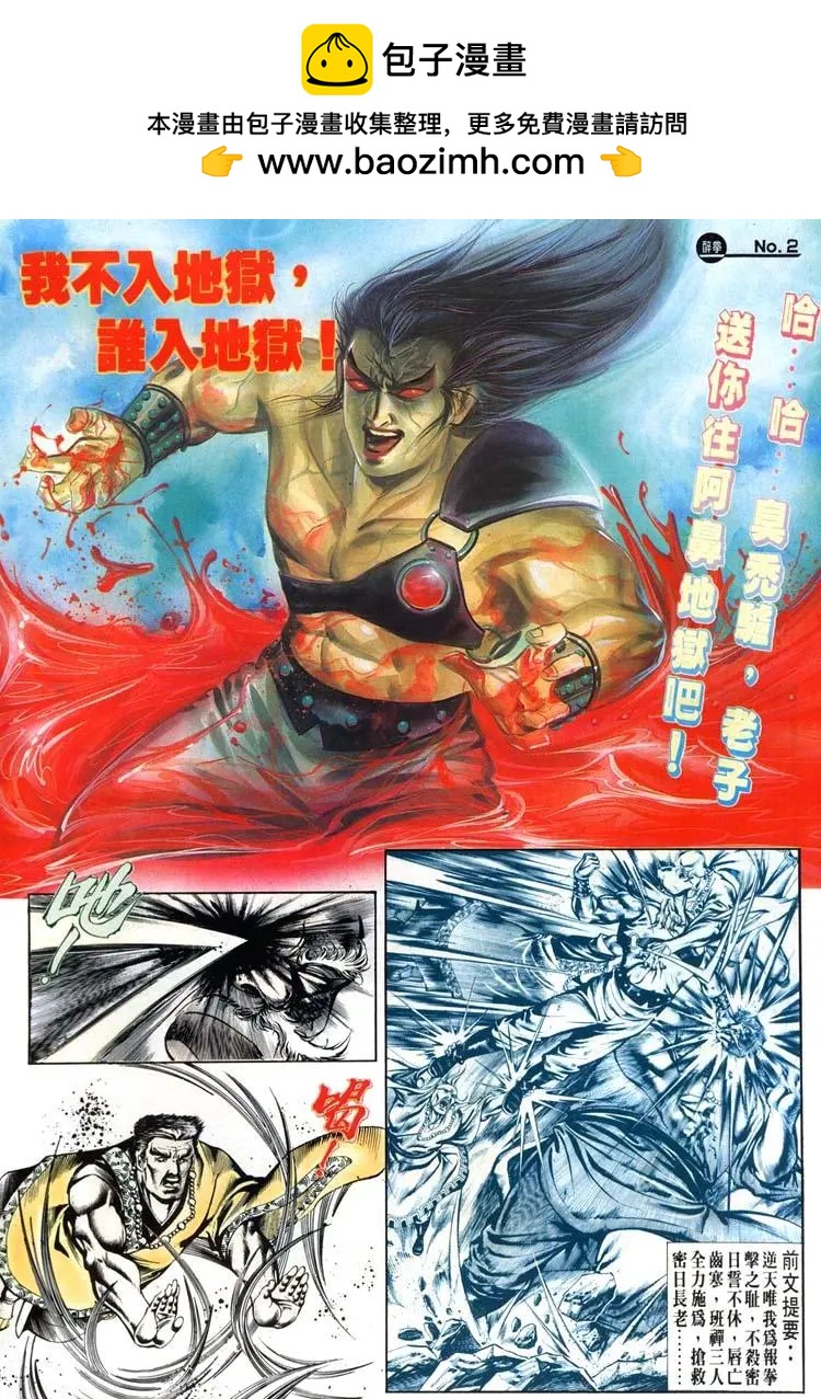 🍴旧著醉拳 第494卷 第2页