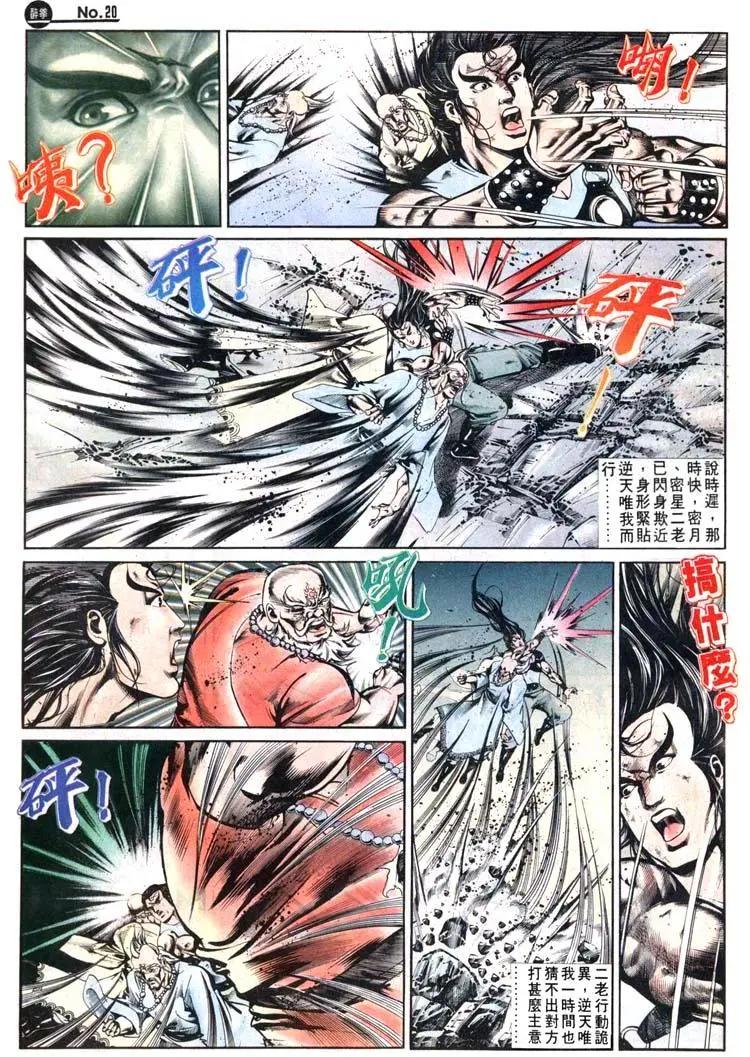 🍴旧著醉拳 第494卷 第20页