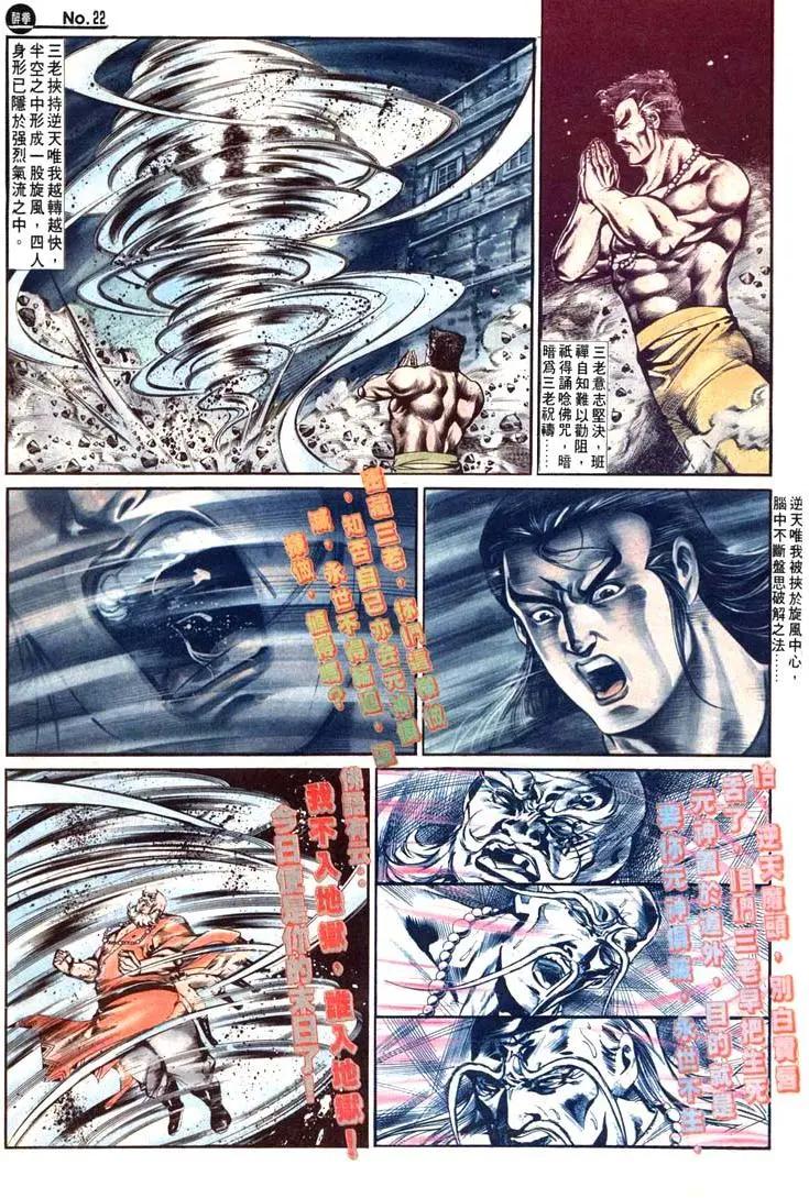 🍴旧著醉拳 第494卷 第22页