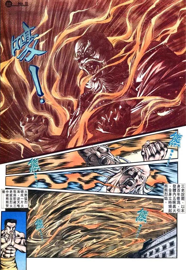 🍴旧著醉拳 第494卷 第23页