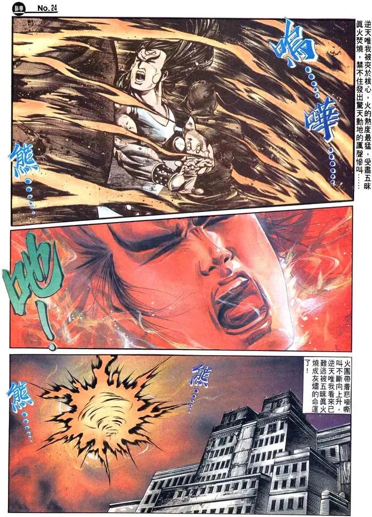 🍴旧著醉拳 第494卷 第24页