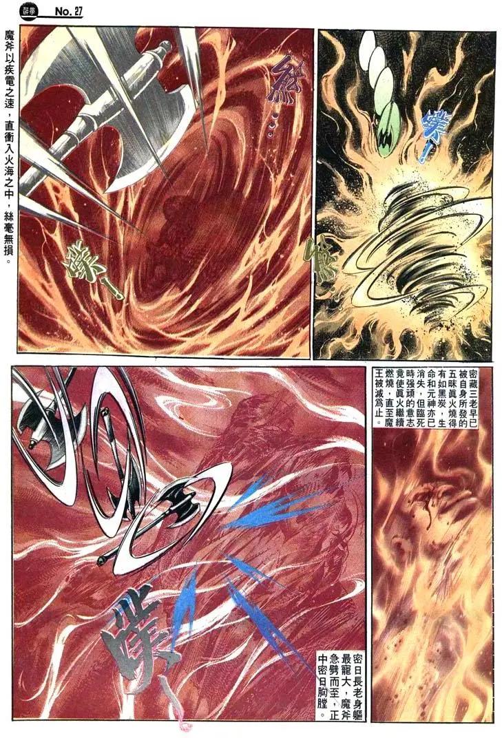 🍴旧著醉拳 第494卷 第27页