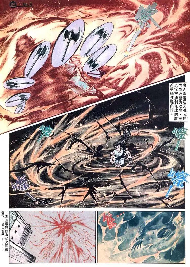 🍴旧著醉拳 第494卷 第28页