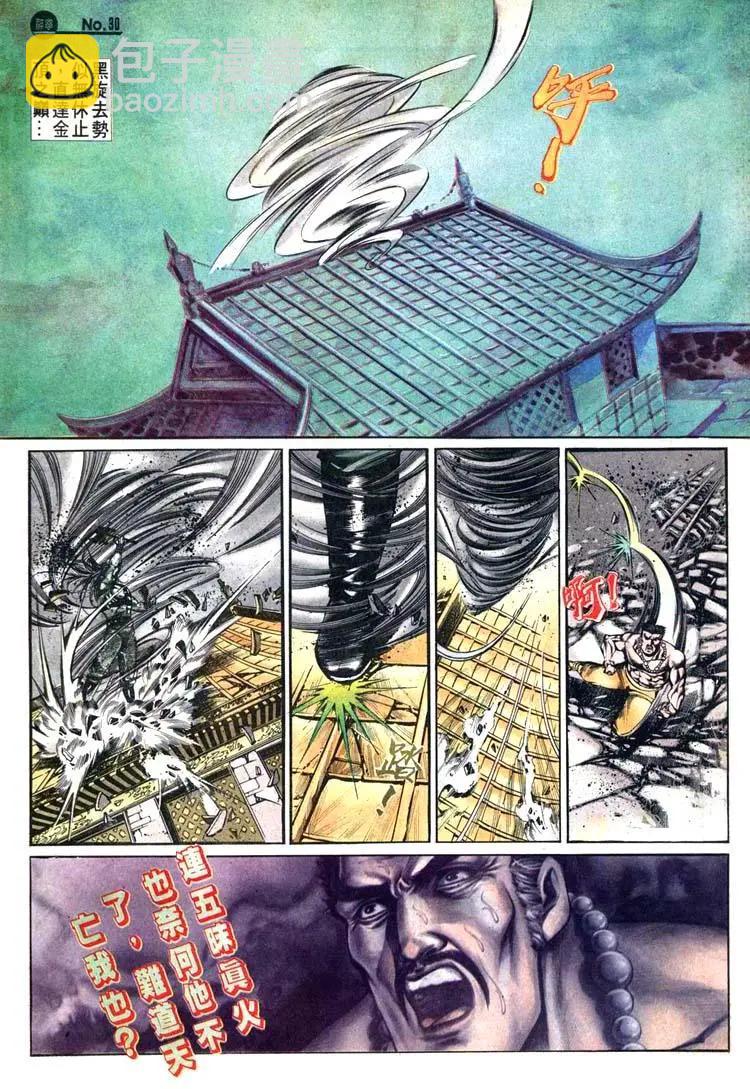 🍴旧著醉拳 第494卷 第30页