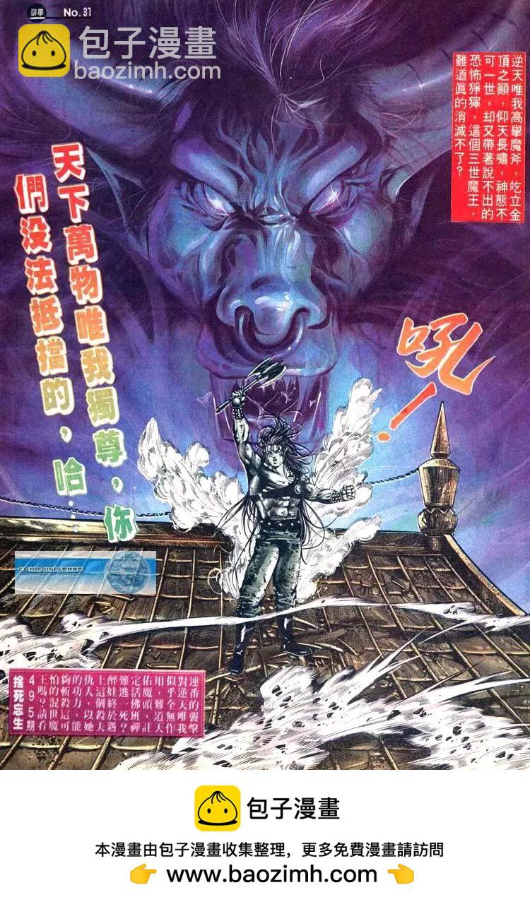 🍴旧著醉拳 第494卷 第31页