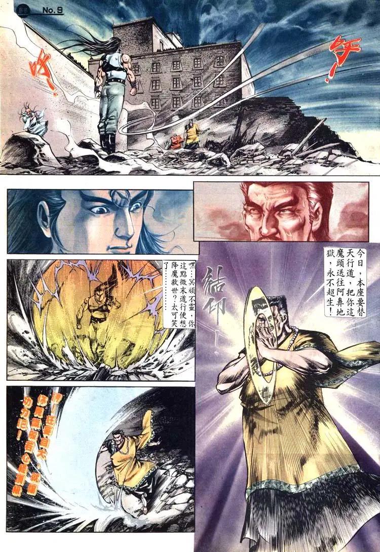 🍴旧著醉拳 第494卷 第9页