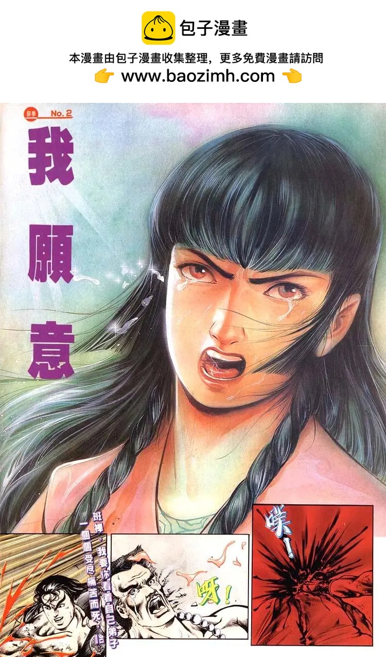 🍴旧著醉拳 第496卷 第2页