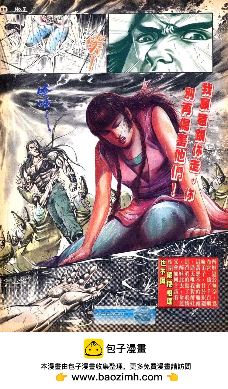 🍴旧著醉拳 第496卷 第31页