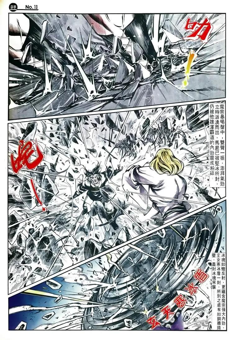 🍴旧著醉拳 第498卷 第13页