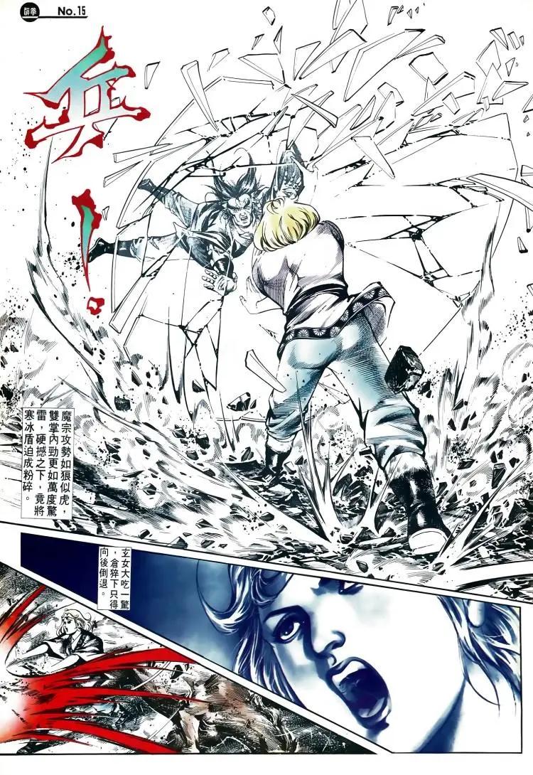 🍴旧著醉拳 第498卷 第15页