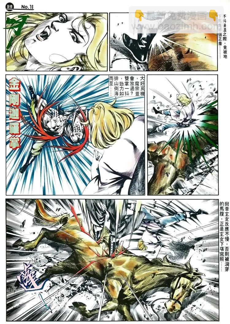 🍴旧著醉拳 第498卷 第16页