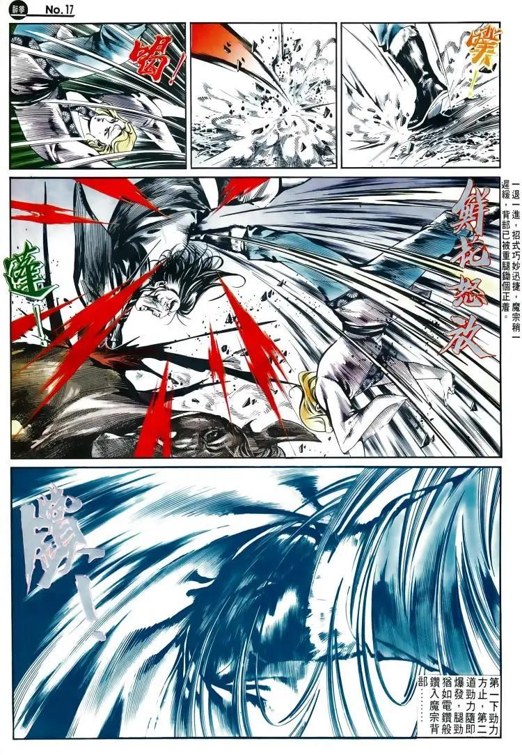 🍴旧著醉拳 第498卷 第17页