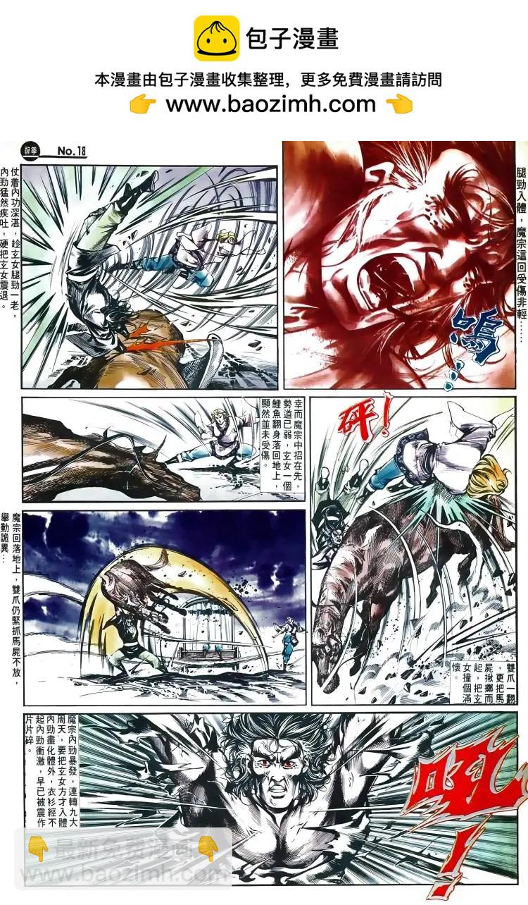 🍴旧著醉拳 第498卷 第18页