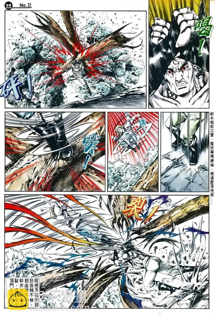 🍴旧著醉拳 第498卷 第22页