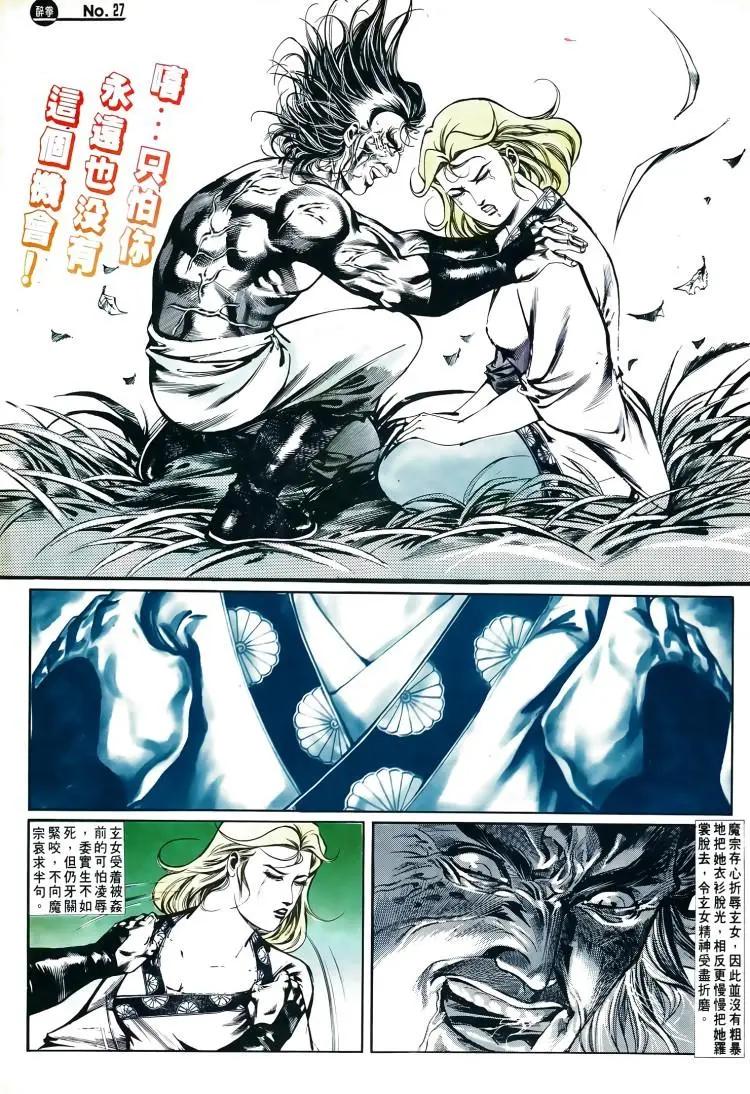 🍴旧著醉拳 第498卷 第27页