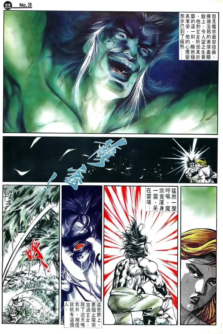 🍴旧著醉拳 第498卷 第28页