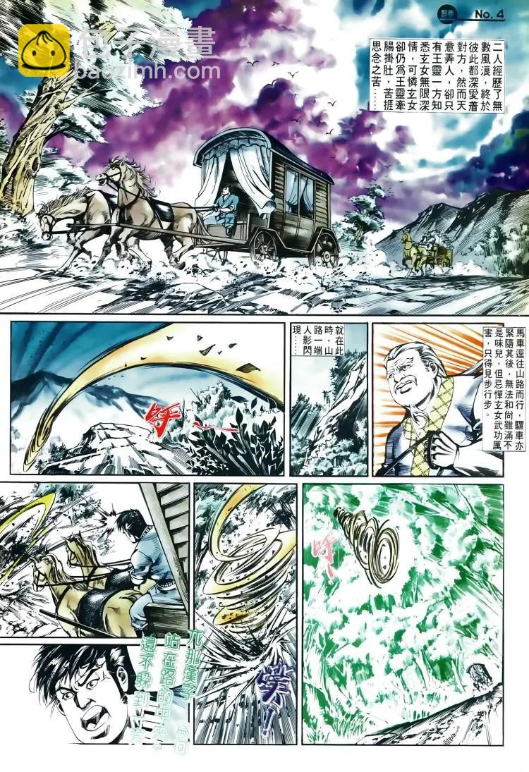 🍴旧著醉拳 第498卷 第4页