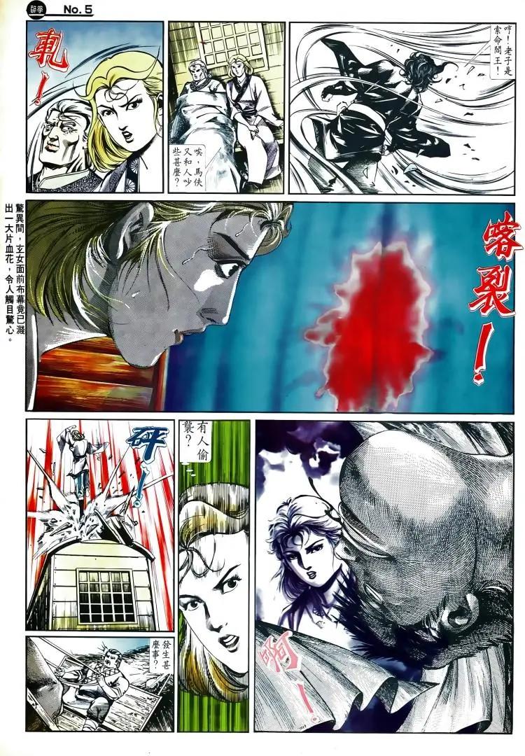 🍴旧著醉拳 第498卷 第5页