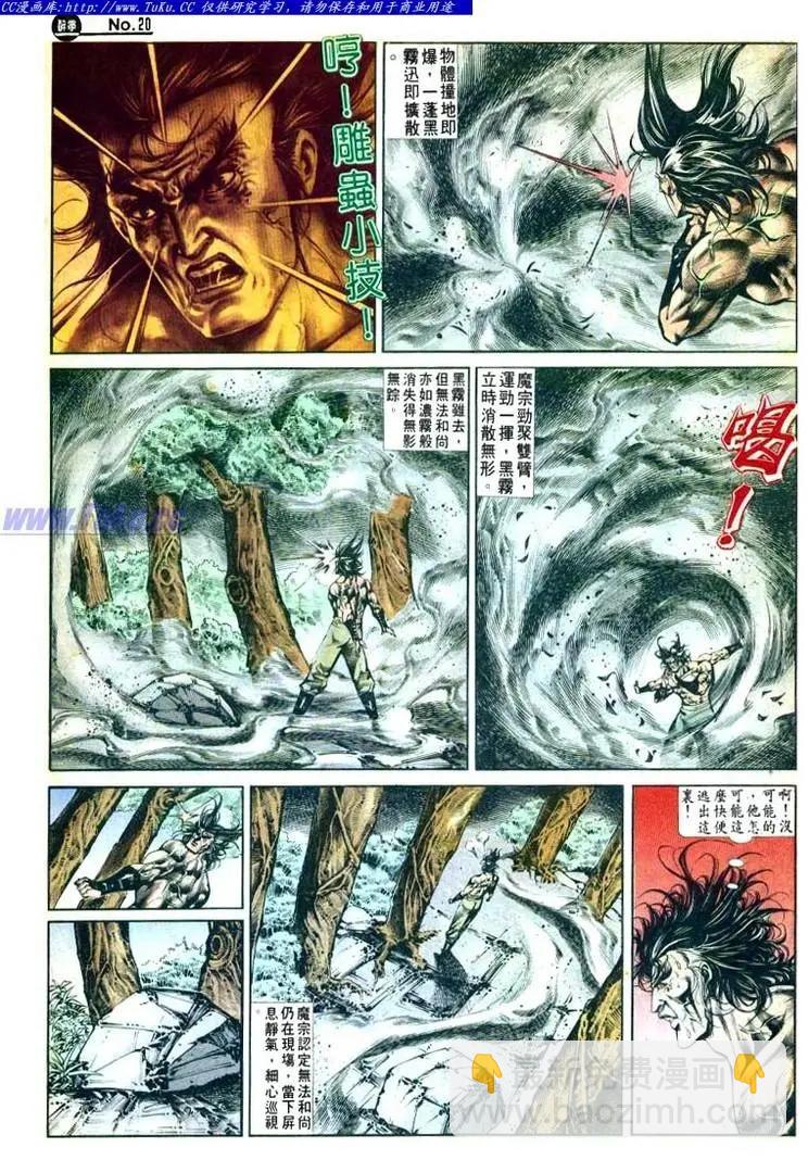 🍴旧著醉拳 第500卷 第20页