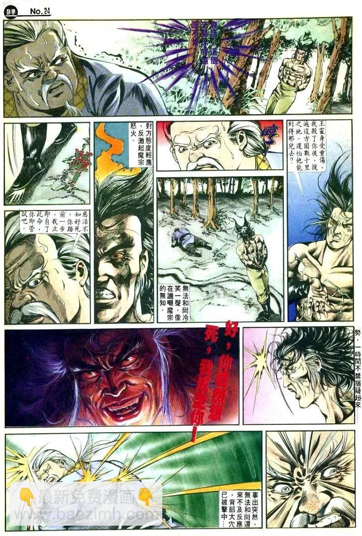 🍴旧著醉拳 第500卷 第24页
