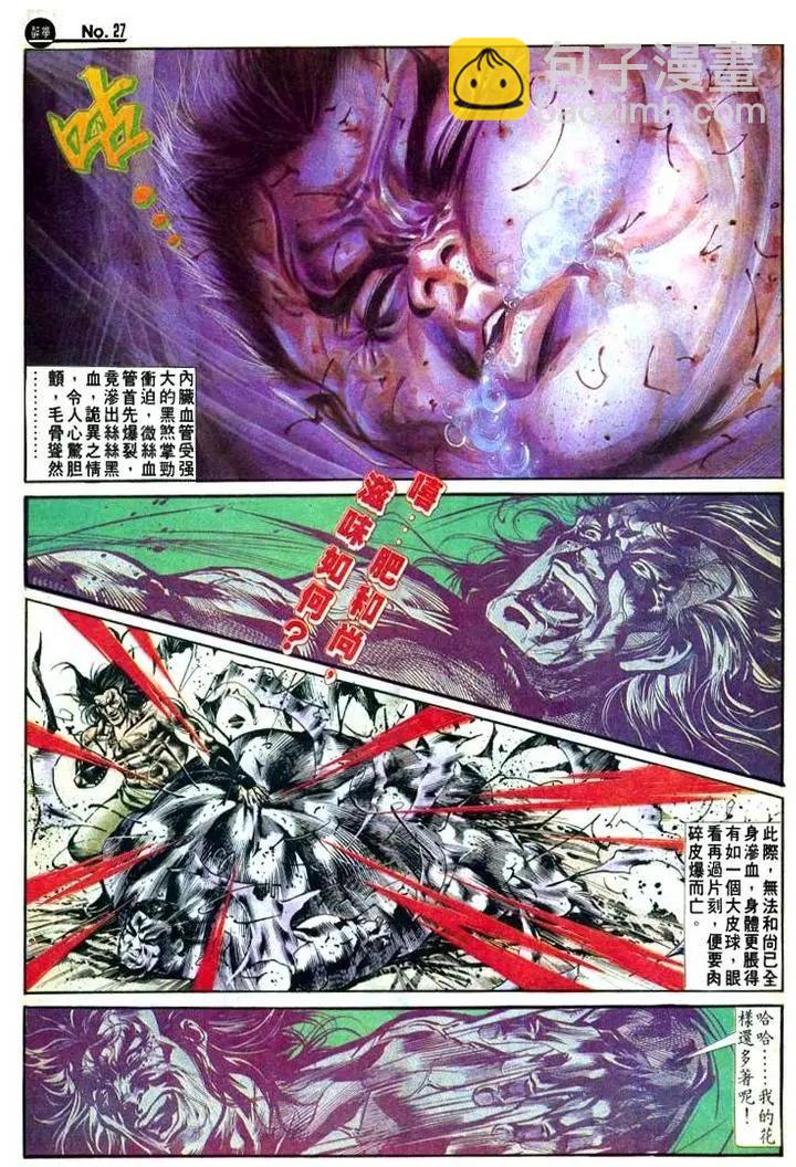 🍴旧著醉拳 第500卷 第27页