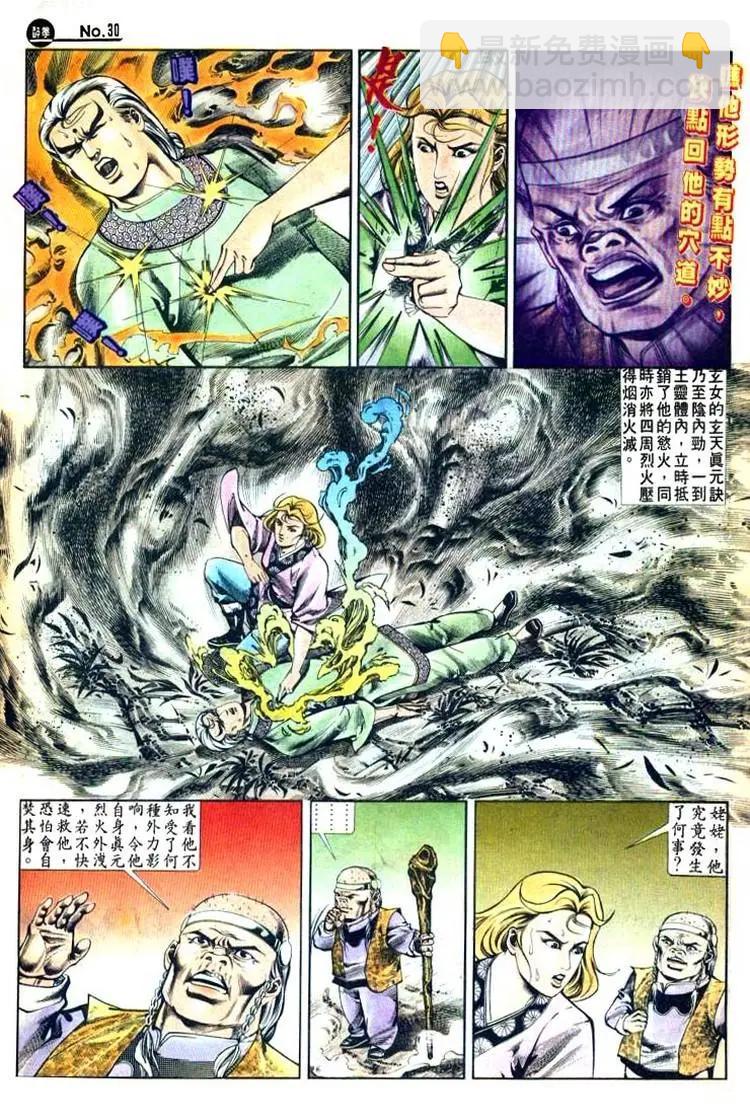 🍴旧著醉拳 第500卷 第30页