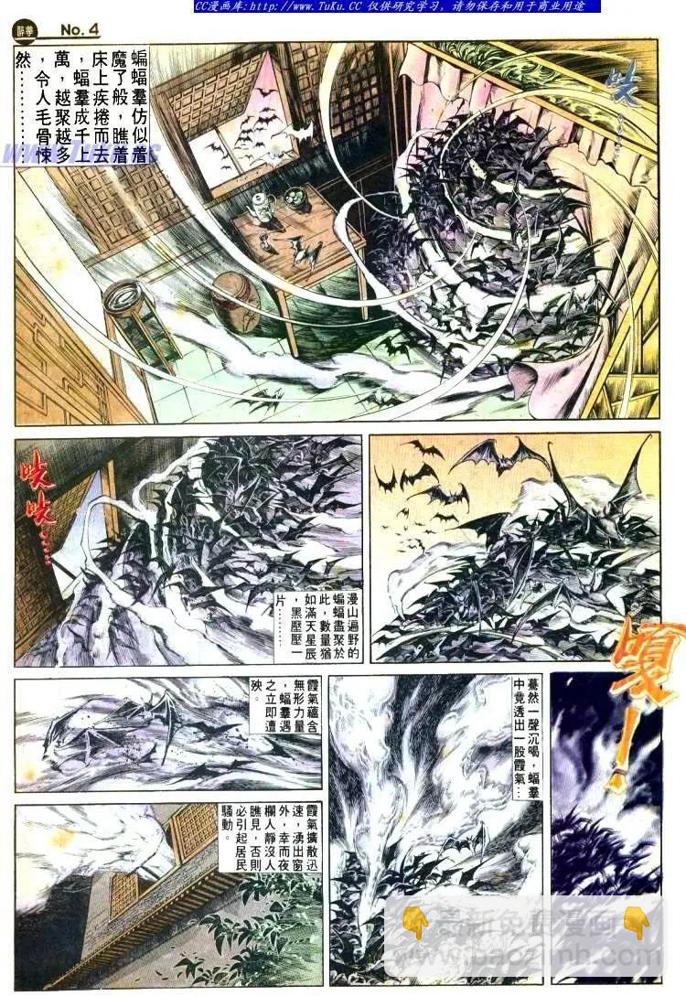 🍴旧著醉拳 第500卷 第4页