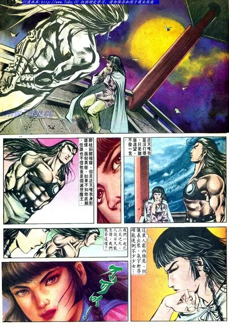 🍴旧著醉拳 第500卷 第9页