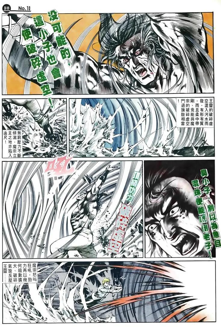 🍴旧著醉拳 第502卷 第10页