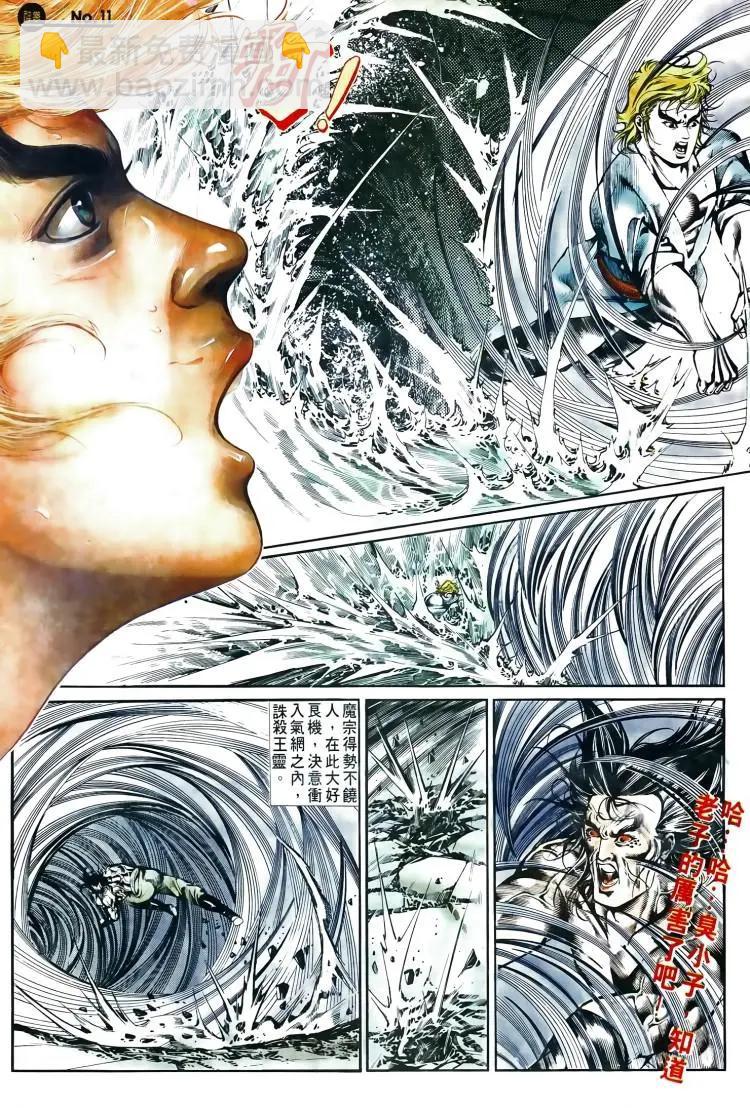 🍴旧著醉拳 第502卷 第11页