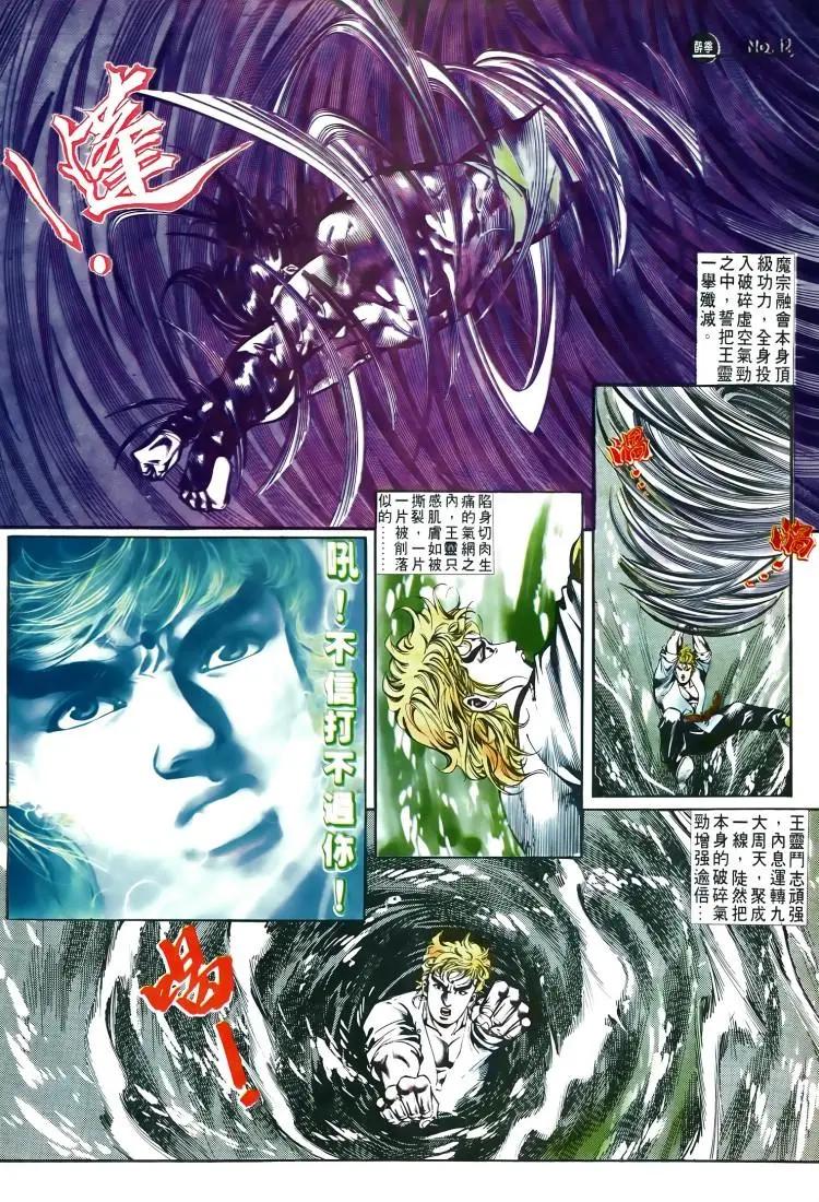 🍴旧著醉拳 第502卷 第12页