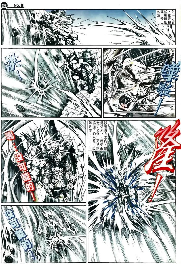 🍴旧著醉拳 第502卷 第16页
