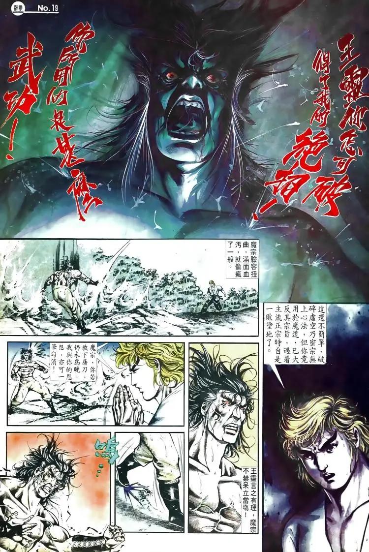 🍴旧著醉拳 第502卷 第19页