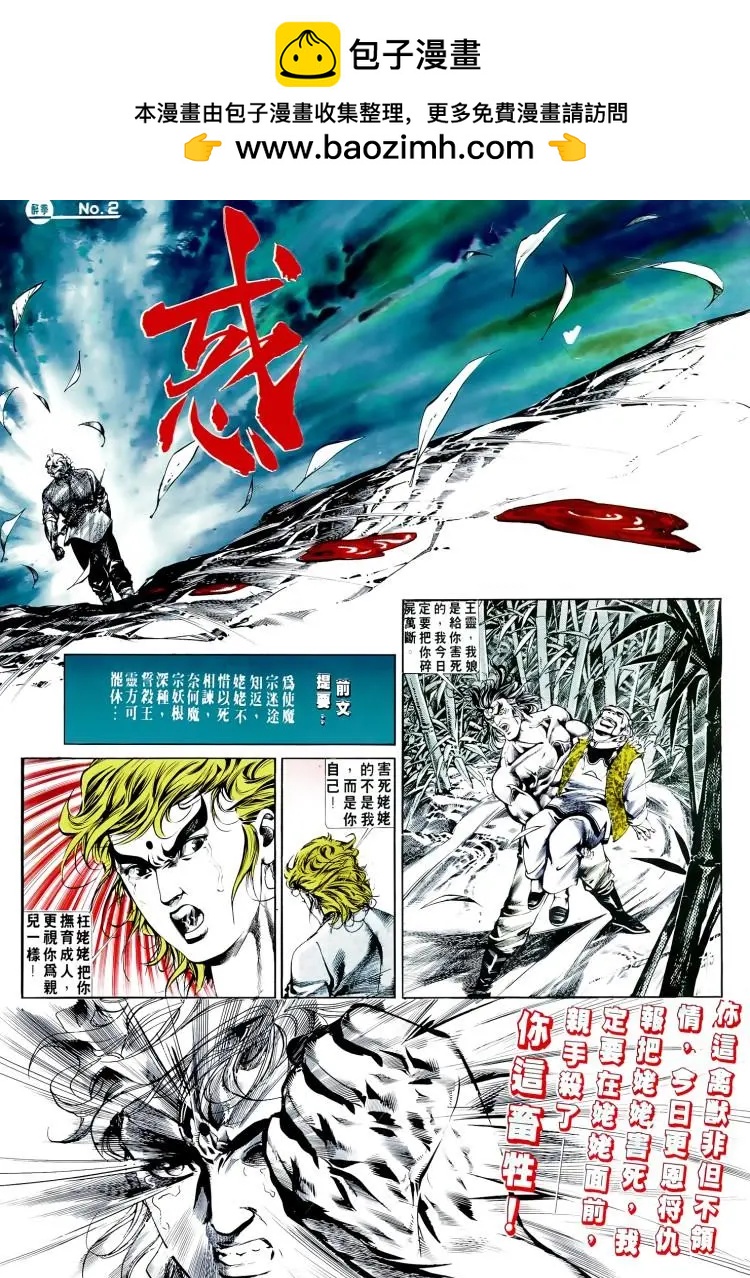 🍴旧著醉拳 第502卷 第2页