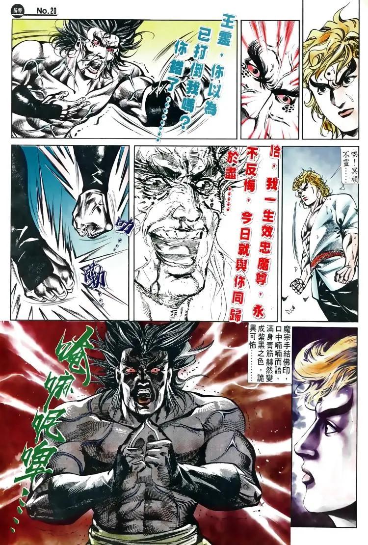 🍴旧著醉拳 第502卷 第20页