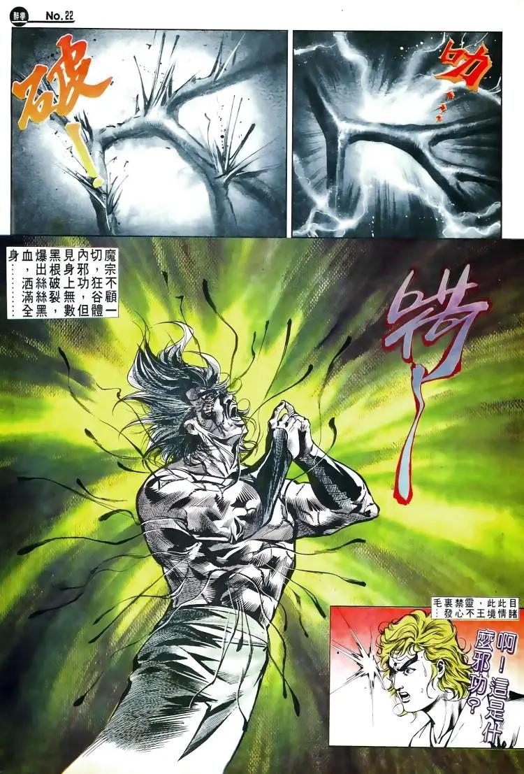 🍴旧著醉拳 第502卷 第22页