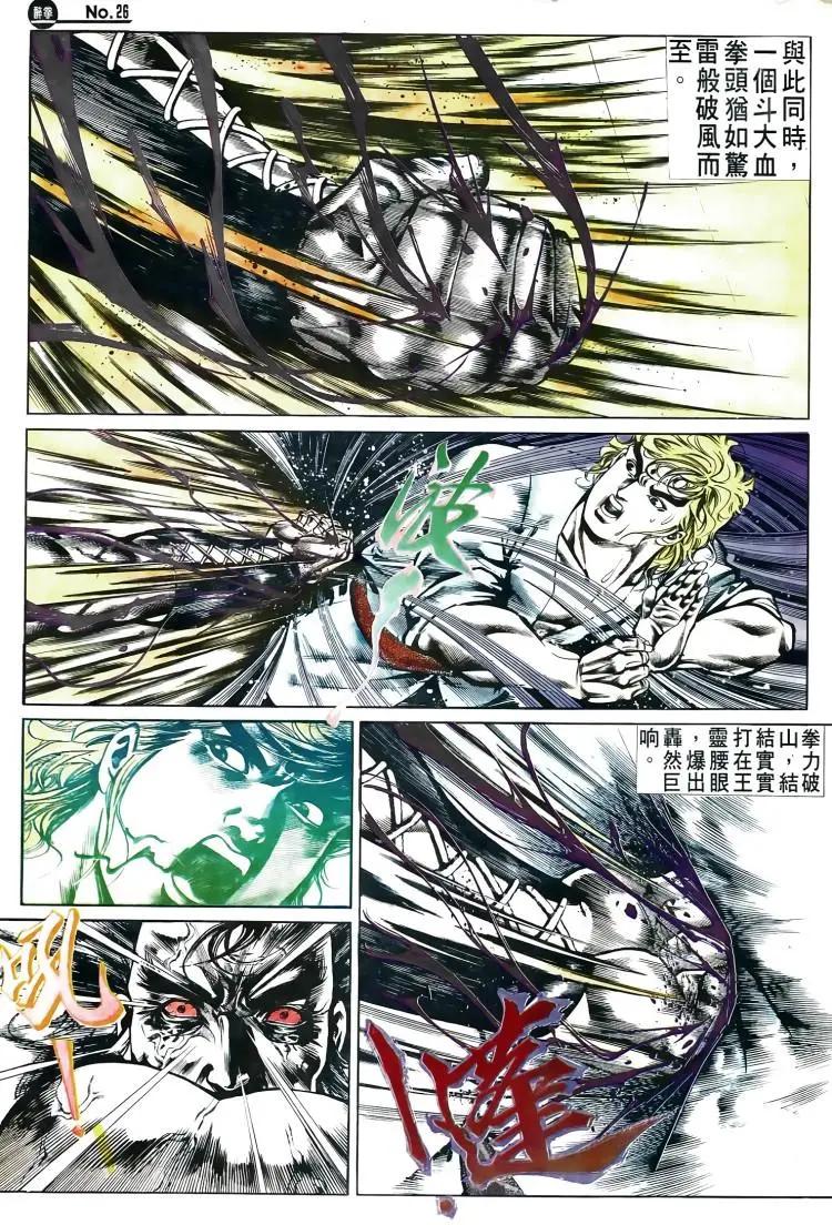🍴旧著醉拳 第502卷 第26页