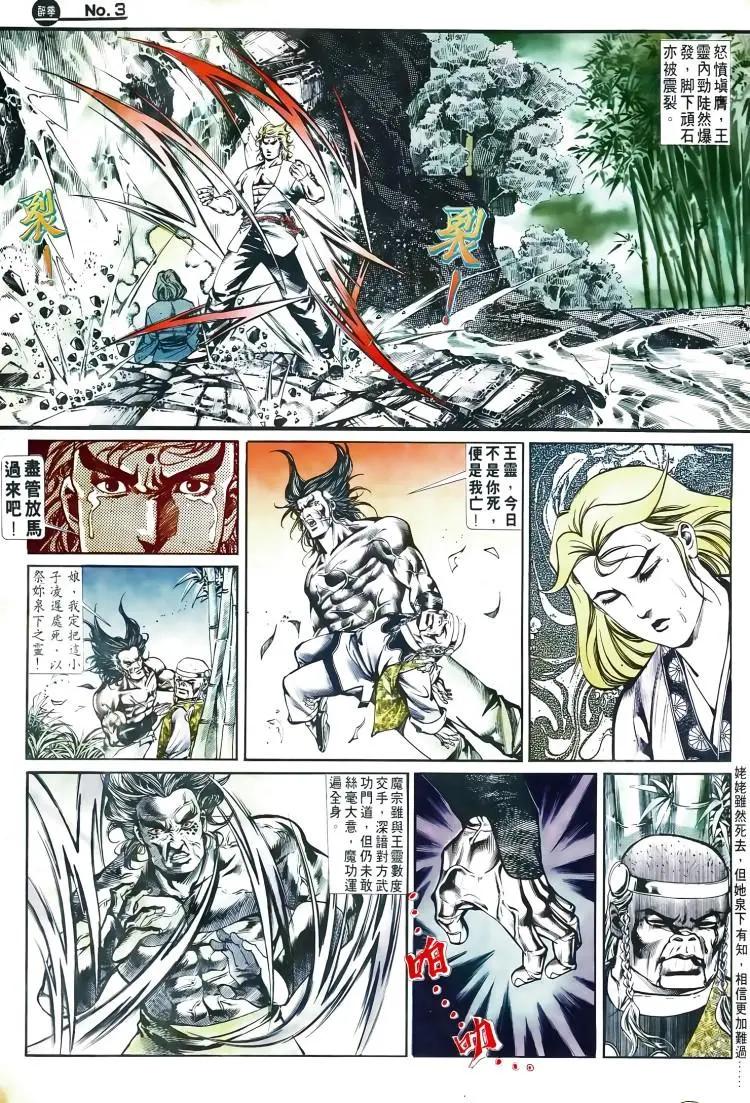 🍴旧著醉拳 第502卷 第3页