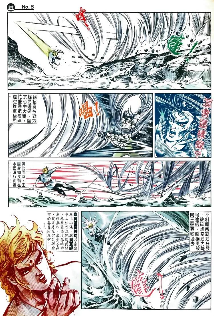 🍴旧著醉拳 第502卷 第6页
