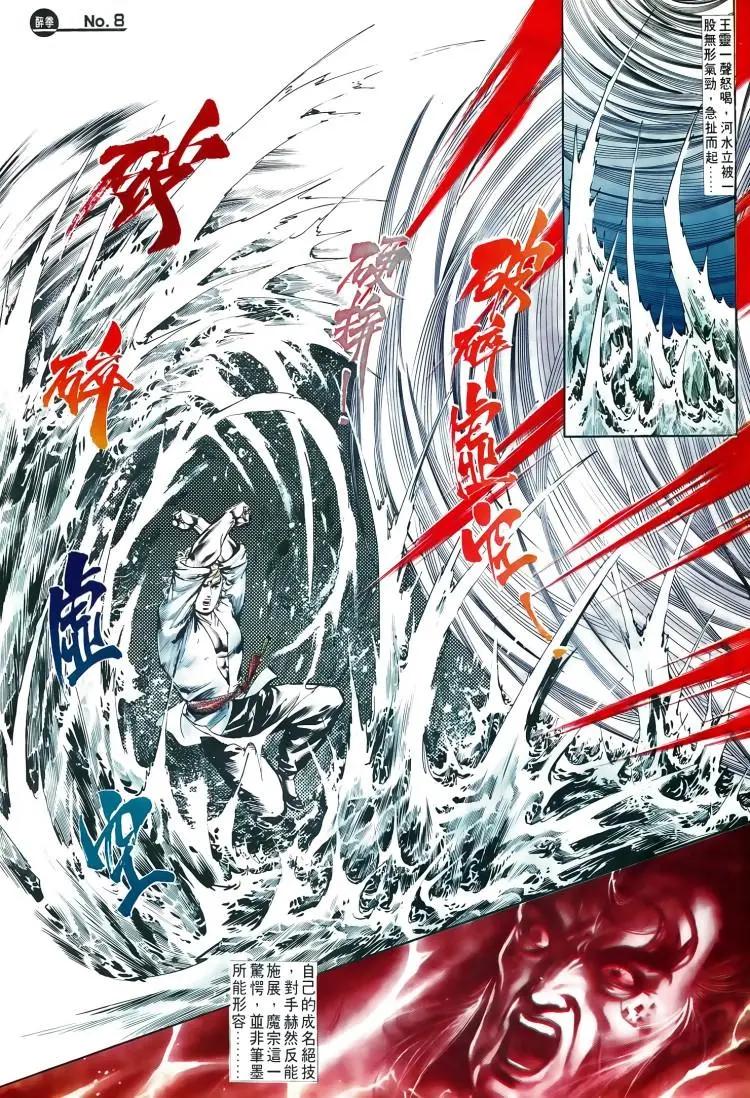 🍴旧著醉拳 第502卷 第8页