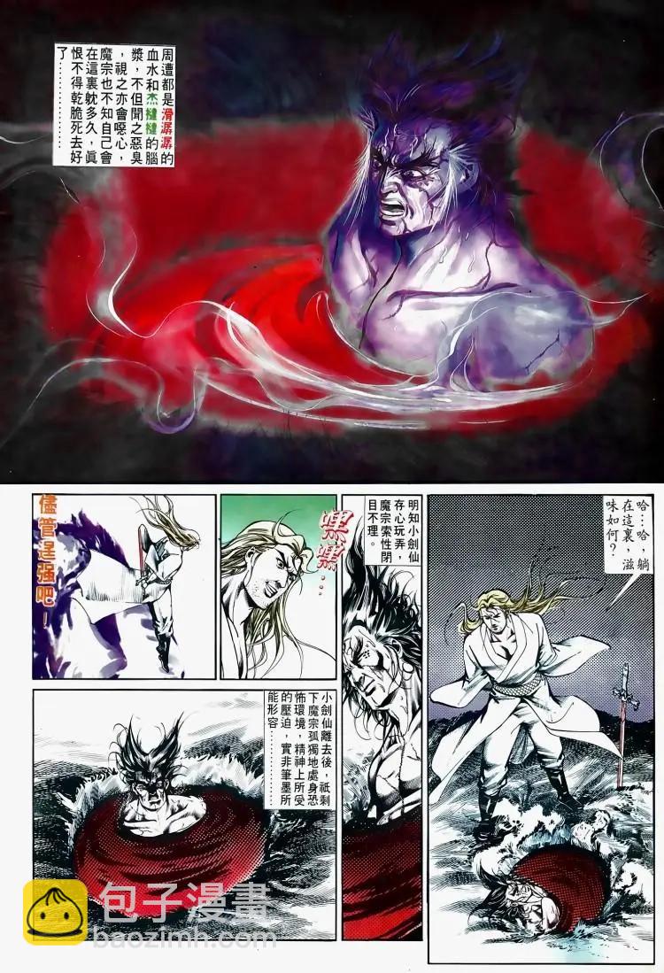 🍴旧著醉拳 第504卷 第10页