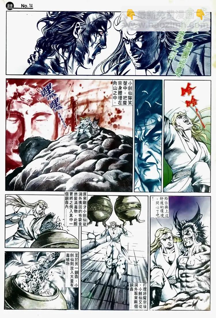 🍴旧著醉拳 第504卷 第14页