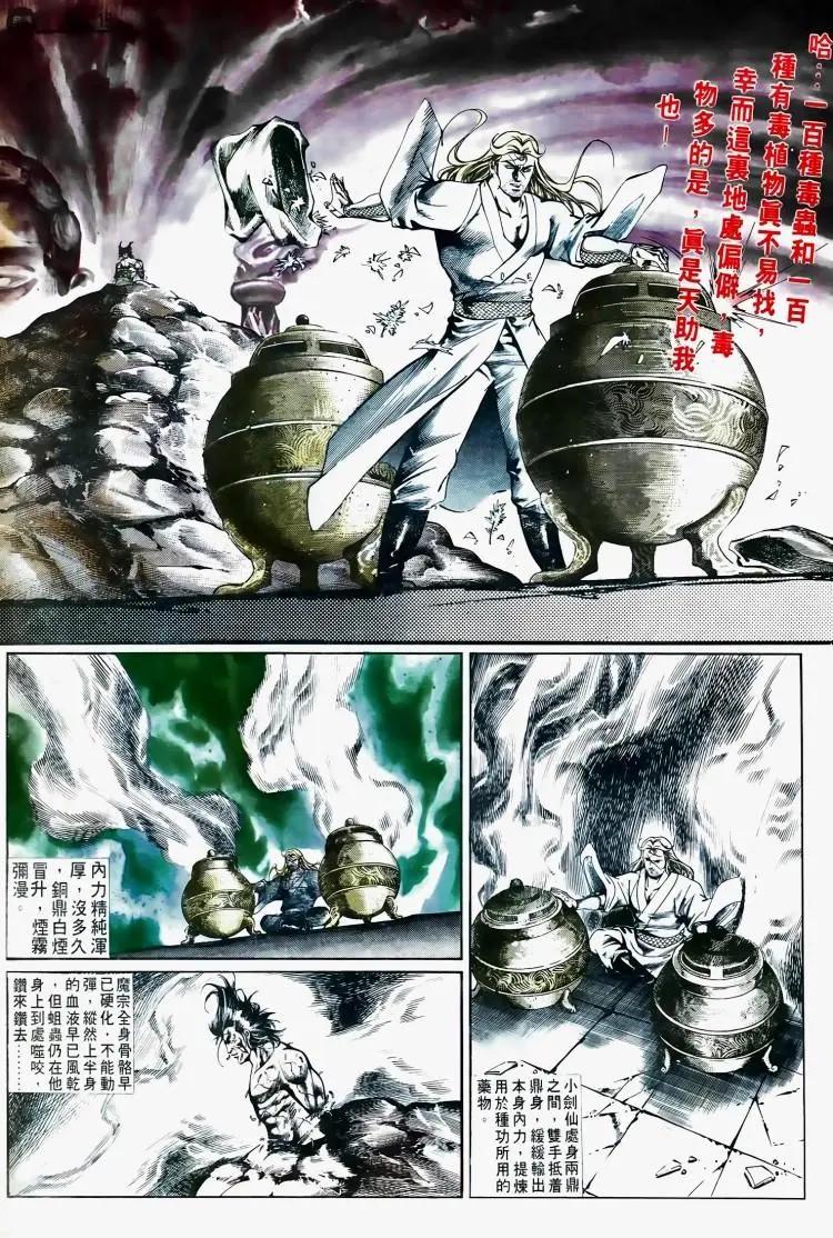 🍴旧著醉拳 第504卷 第15页