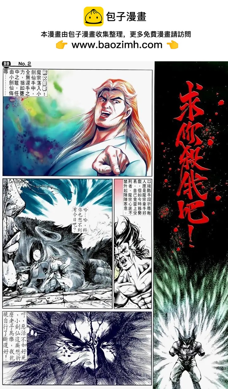 🍴旧著醉拳 第504卷 第2页