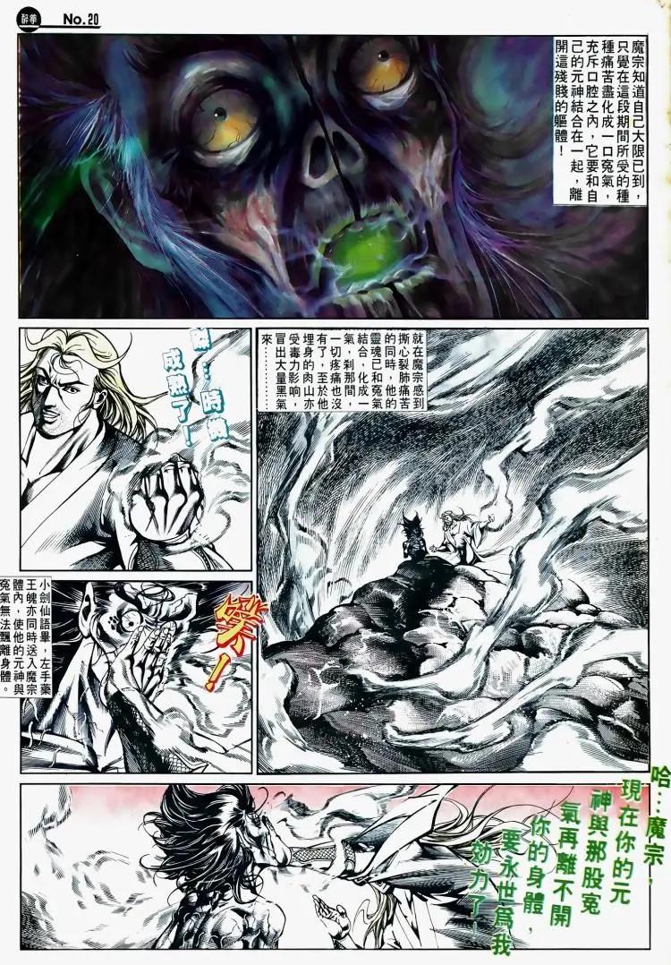 🍴旧著醉拳 第504卷 第20页